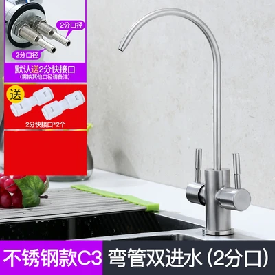 C3 stainless steel 304 double water inlet Big Bend
