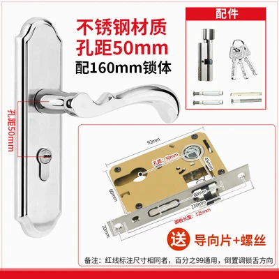 Stainless steel indoor lock [small 50 lock body 125mm length + copper key]