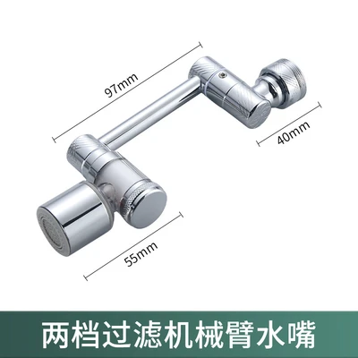 1080 dual-mode water outlet-stainless steel filter element mechanical arm