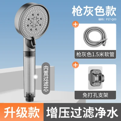 【sa-118】p17 gunmetal gray transparent five-setting bidet sprayer [with filter] + gunmetal gray drill-free mount + 1.5m gunmetal gray reinforced flexible hose
