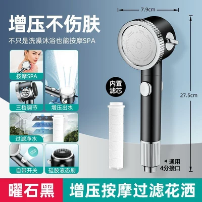 【sa-38】【obsidian black d01】turbocharged filter shower - bathing master