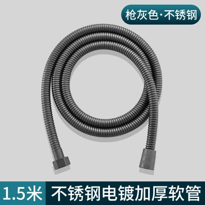 E type [double steel cap 1.5m gun gray encrypted hose