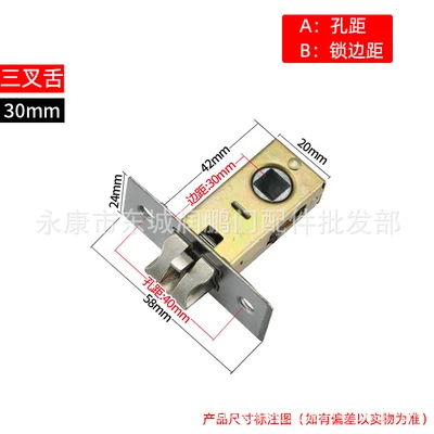 Split lock tongue 30mm