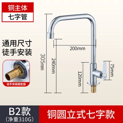 B2 red brass round vertical Big Seven