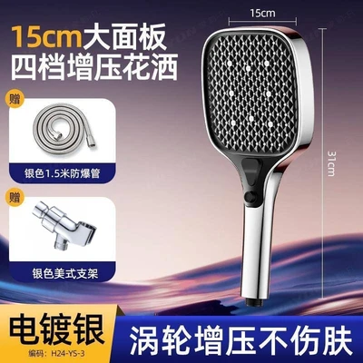 [sa-88]145#[silver set 3] 15cm oversized panel supercharged shower + 1.5m tubes + american bracket