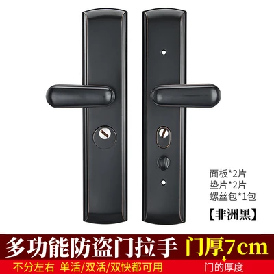 Multi-functional African black handle door thickness 7cm