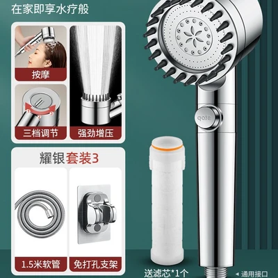 [sa-44] [yao silver set 3] pressurized filter shower + 1.5m explosion-proof pipe + bracket