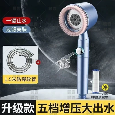 【sa-18】five-speed spray brush【glacier blue】+ 1.5m stainless steel tube