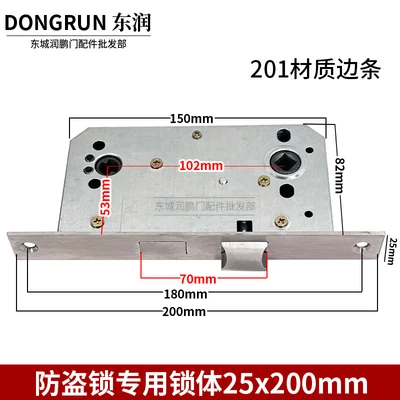 Fireproof lock body-201 stainless steel 25mm*200mm