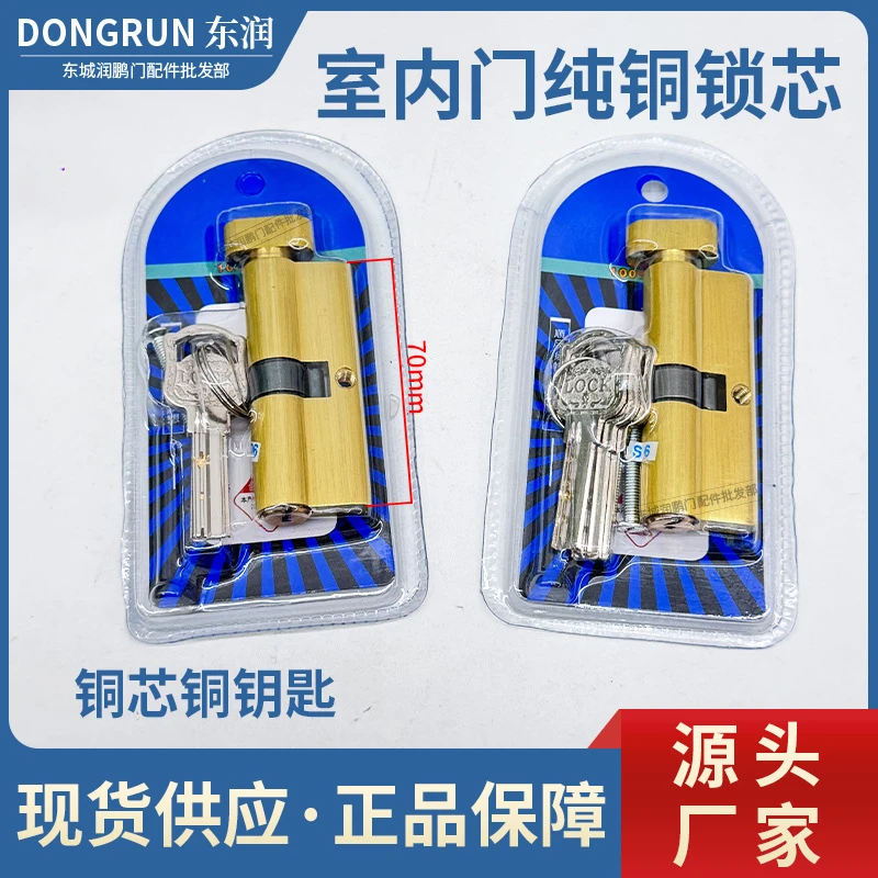 Single open all copper interior door lock cylinder small 70 mechanical interior wooden door hardware accessories copper lock cylinder manufacturers direct supply
