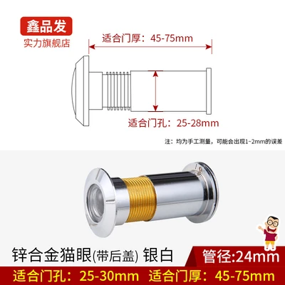 Silver white hole distance 24mm door thickness 45-75mm