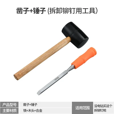 2-piece set [removal tool] Hammer + chisel
