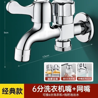 13cm brass body + 6 points + mesh nozzle