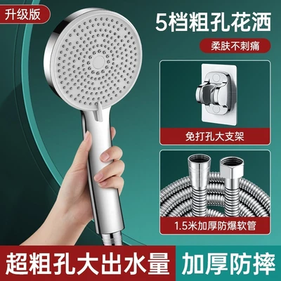 [sa-66] [upgraded to fifth gear silver] 1.5m shower hose bracket
