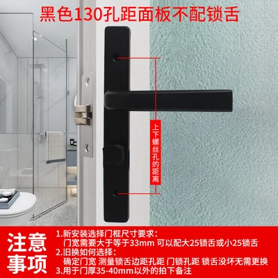 Black flat 130 hole is not equipped with lock tongue