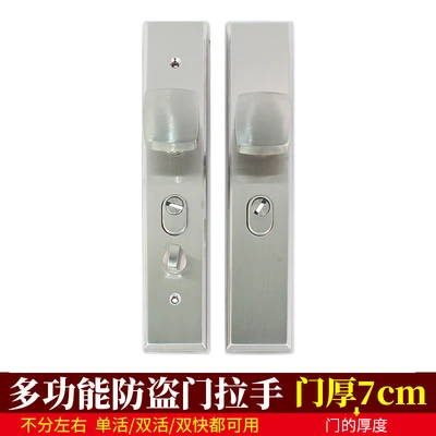 Multifunctional spherical handle door thickness 7cm