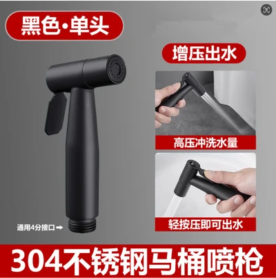H2 model black 304 bidet spray gun single gun