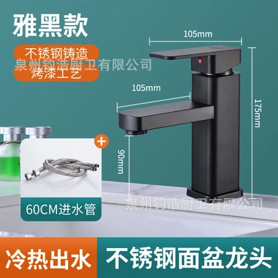 【stainless steel】500g black square single-hole