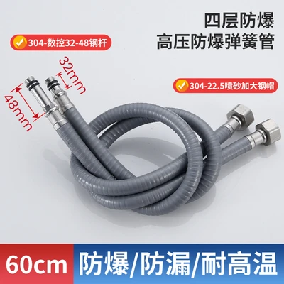 Four-layer explosion-proof high-pressure spring tube 60cm [32-48mm]