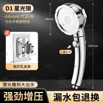 [sa-84] 173d [three-speed shower + punch-free base]