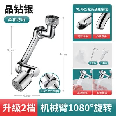 1080 dual-mode water outlet-brass mechanical arm