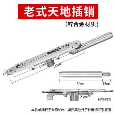 Old-fashioned heaven and earth Bolt-main figure-(zinc alloy) lengthened 80mm