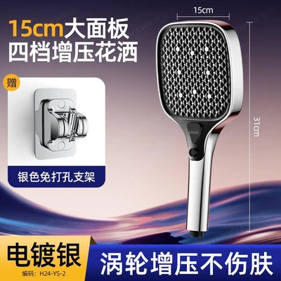 [sa-88]145#[silver set 2] 15cm oversized panel supercharged shower + bracket
