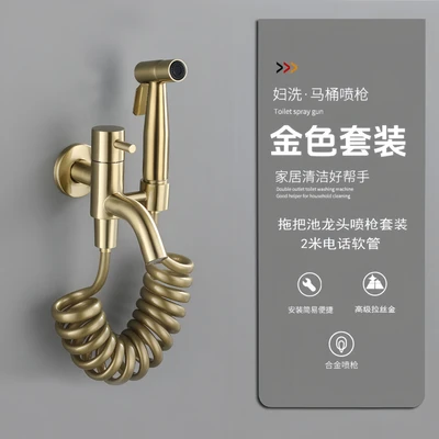 Customized [alloy] gold dual-purpose faucet + alloy spray gun + 2m telephone line pipe