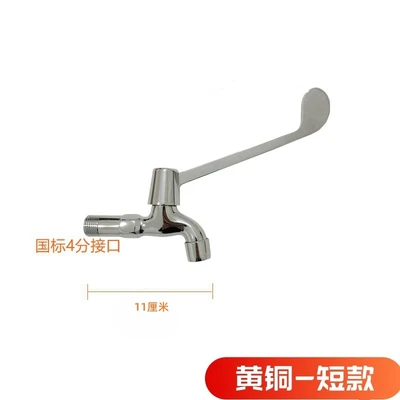 Brass medium length (short style)