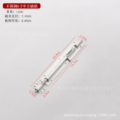8inch chinese plug-in card (50 pcs/box, 200 pcs/item)