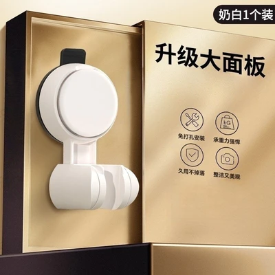 【zj-03】【white】upgraded suction cup bracket
