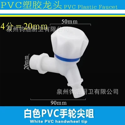 Type c 4 points [diamond handle] plastic faucet
