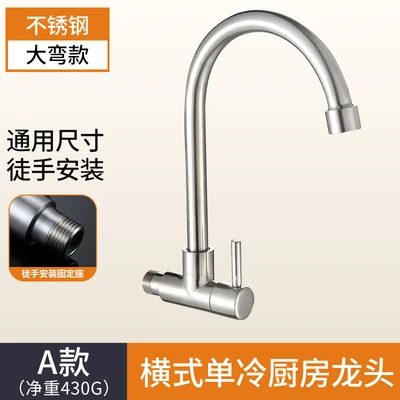 Type A 304 horizontal large elbow