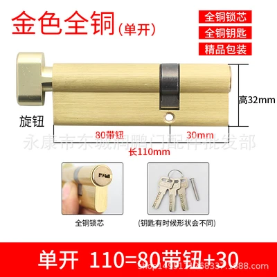 [Lock cylinder] Single opening 110=30+80T copper handle A3