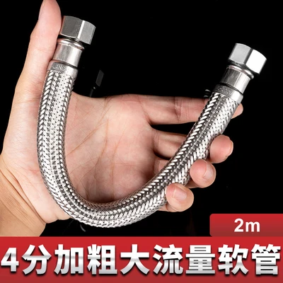 4 points bold and large flow rate 2m