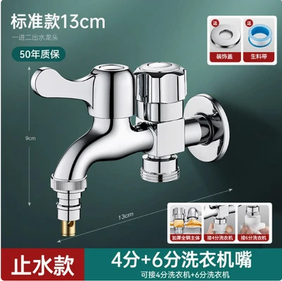 13cm long weight [copper core and copper rod 270g] + 4-point water stop nozzle + 6 points
