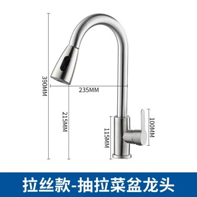 Brushed pull-out faucet