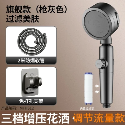 【sa-06-b】all-in-one flow control shower set - gunmetal gray - handheld shower + 2m gunmetal gray reinforced shower hose + drill-free mount