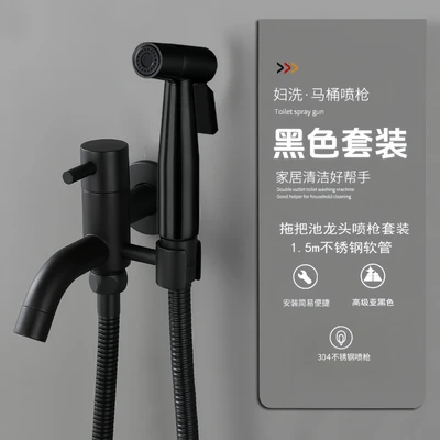 [stainless steel] black dual-purpose faucet + 304 spray gun + 1.5 shower pipe