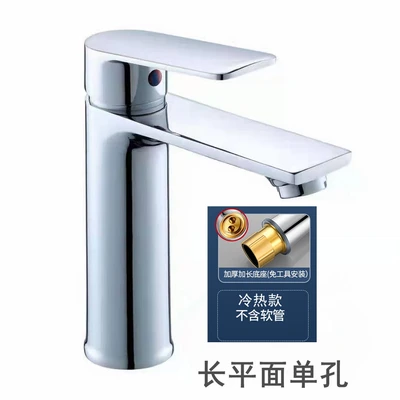 Long plane -- Basin faucet zinc alloy handle --- without accessories 950g