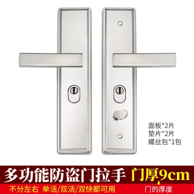 Multi-functional stainless steel mirror anti-theft door handle door thickness 9cm