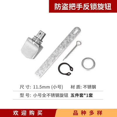 [Knob] Small size all stainless steel knob [5-piece set] * 1 set