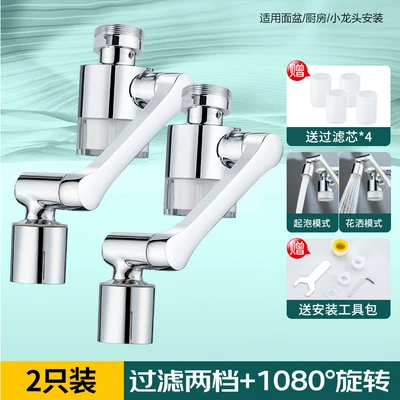 Four generations of two packs [two-speed filtration models] professional filtration●Purify water and beautify skin (4 filters included)