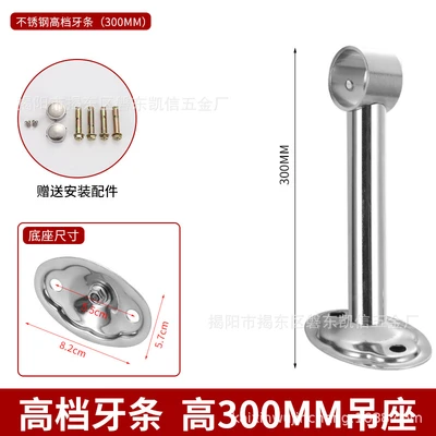 High-grade 25-pipe 300 long hanging seat + accessories (140 pts/piece)