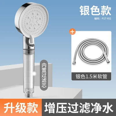 【sa-118】p17 silver transparent five-speed [with filter] + 1.5m silver reinforced flexible hose
