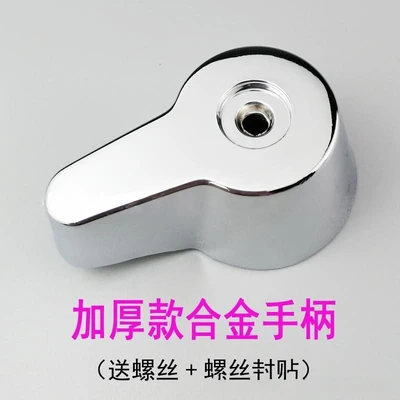 Flush valve alloy handle〖thickened〗