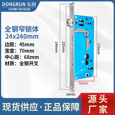 24*240 all-steel slotted narrow lock body (70 width)