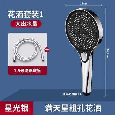 【sa-25】【starry silver black face】three-speed supercharged large water volume + 1.5m pvc