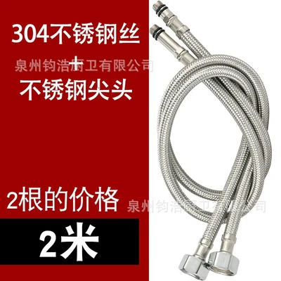 200cm two pieces [304 steel wire + stainless steel tip]