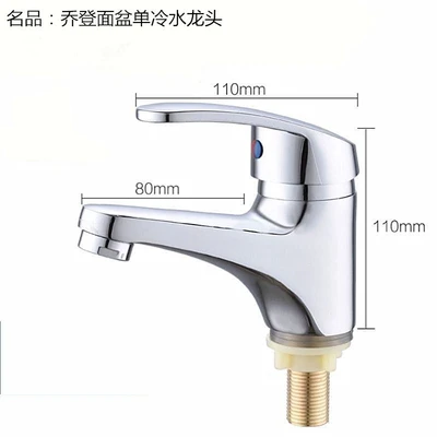 Type e-qiao lamp single cooling 40 valve core